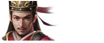 三国群英传一统天下
